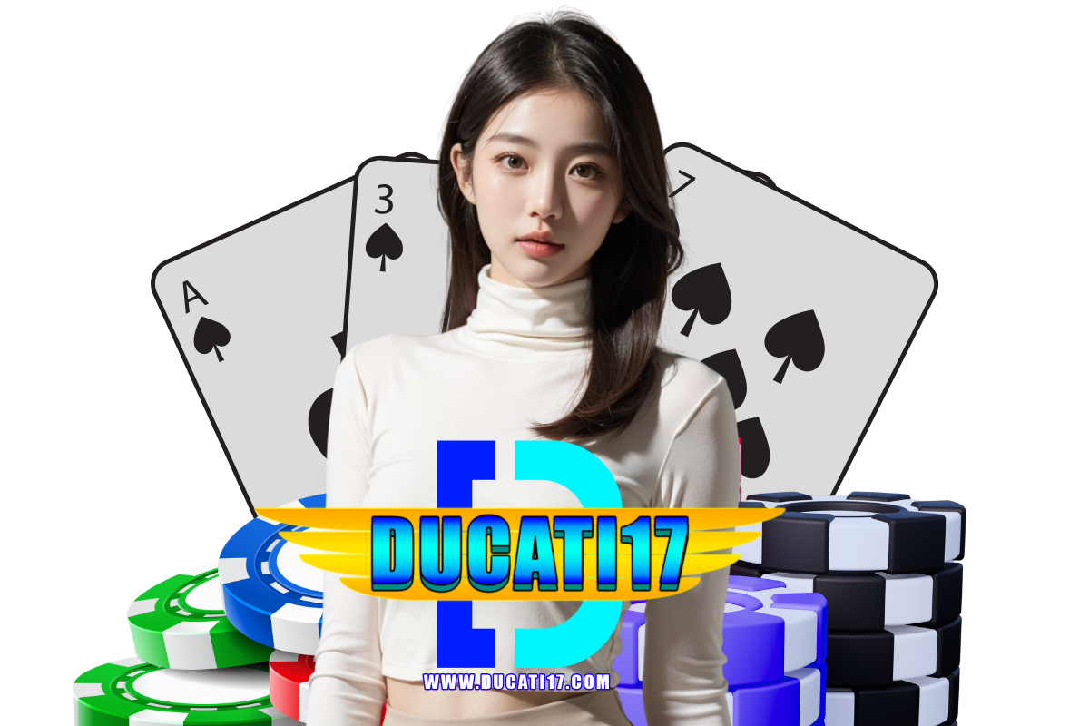 ducati17 เว็บตรง